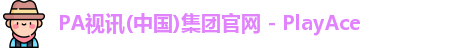 PA视讯